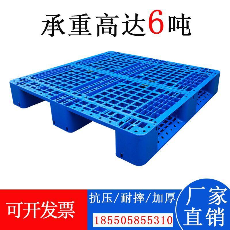 苏州塑料托盘厂家直销网格川字塑料托盘货架托盘叉车运输周转栈板