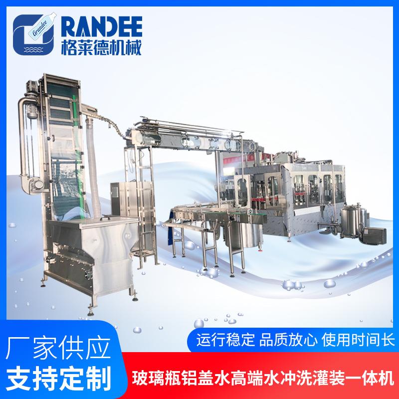 供应玻璃瓶铝盖水高端水冲洗罐装一体机全自动二合一灌装机厂家