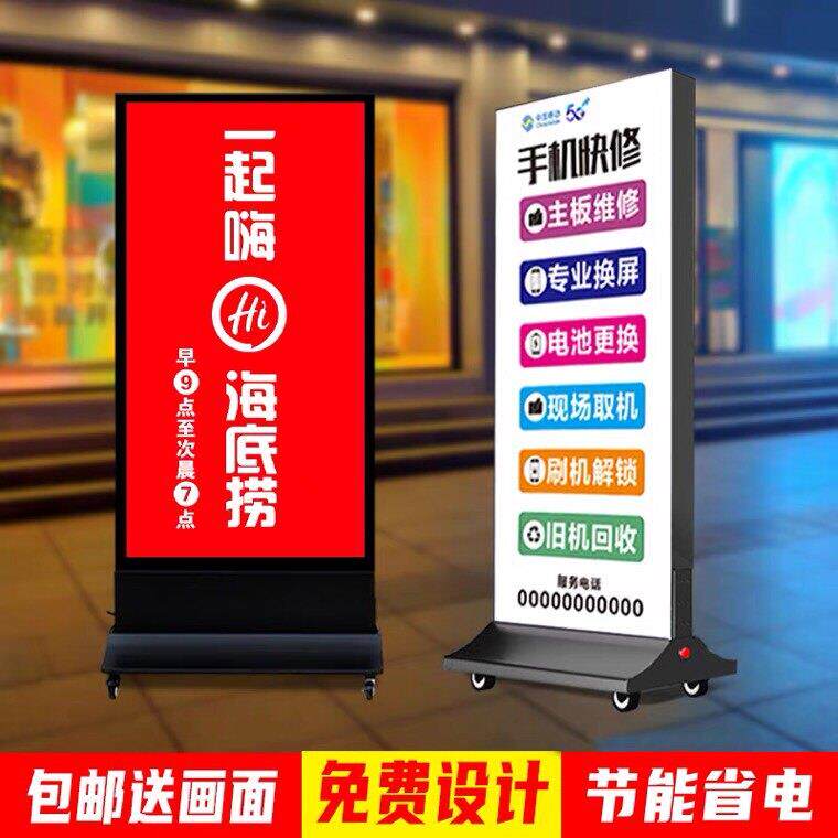 立式移动软膜卡布灯箱户外防水落地充电双面手机维修摆餐饮广告牌