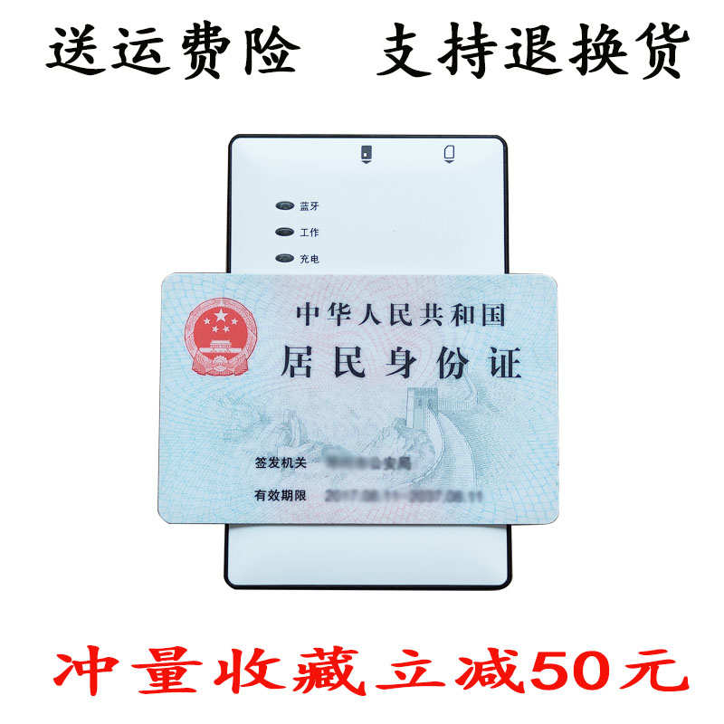 信通ST710E/S760蓝牙身份阅读器读卡器实名读写开卡移动联通电信