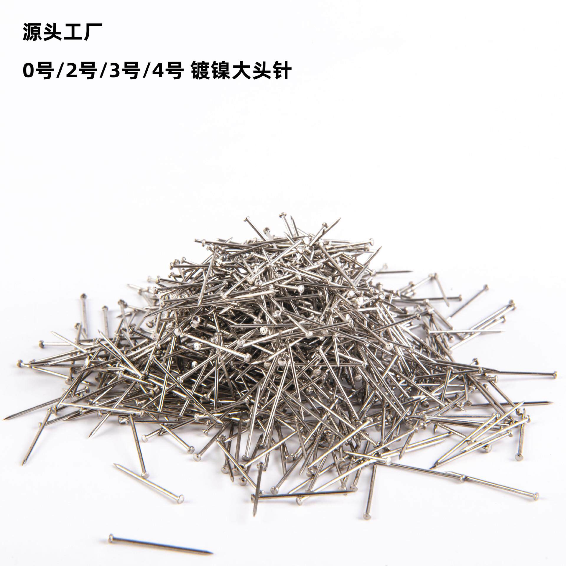 厂家大头针0#2号镀镍0.7*20办公固定针散装钢钉珠针 定位针