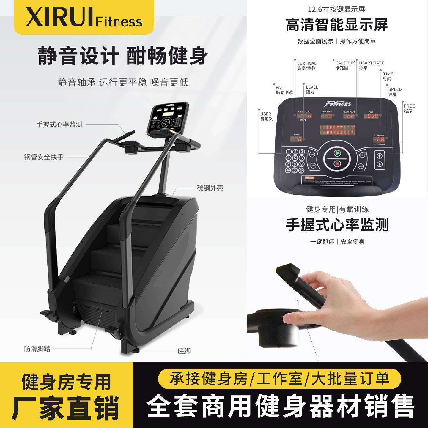 楼梯机家用健身器材室内电动静音爬楼有氧器械爬楼机商用登山机