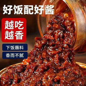 【味美下饭】牛肉酱香辣五香下饭菜辣椒酱调味拌面拌饭酱火锅蘸料