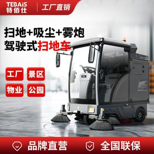 16GS19扫地车工厂园区物业小区工地学校公园道路落叶清扫车