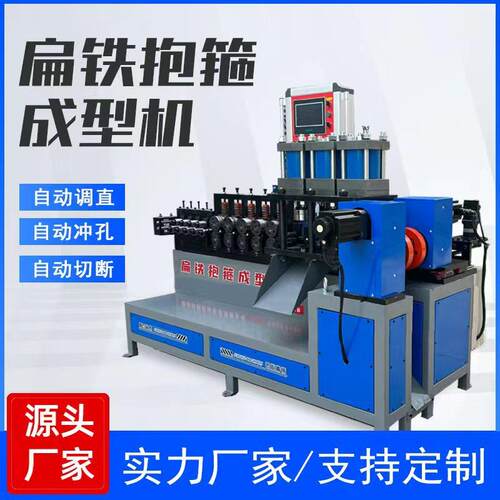 抗震光伏支架电力U型抱箍全自动数控扁铁抱箍折弯冲孔成型一体机