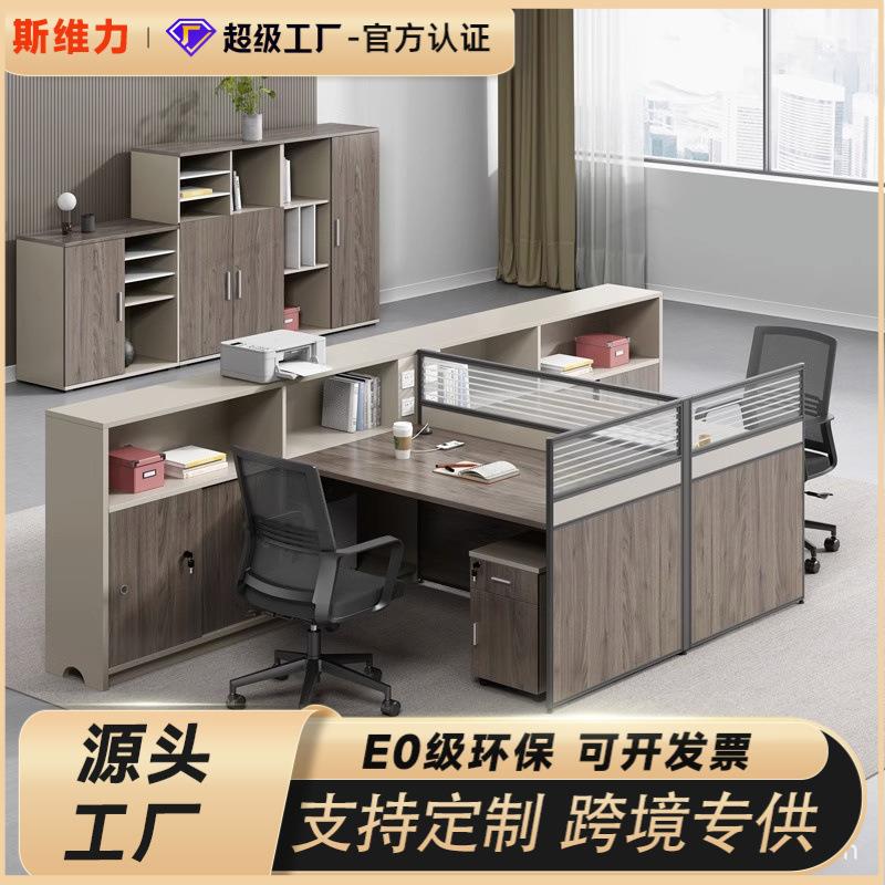 办公室员工办公桌椅组合职员办公电脑桌屏风隔断办公卡位财务桌子