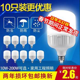灯泡LED节能灯e27e40螺口暖黄白光家用大功率超亮工厂照明球泡灯