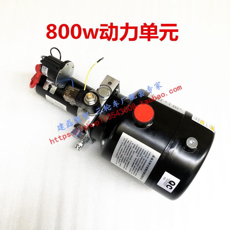 燃油电动三轮车液压自卸翻斗改装12v48v60v72v电瓶机按键控制自卸