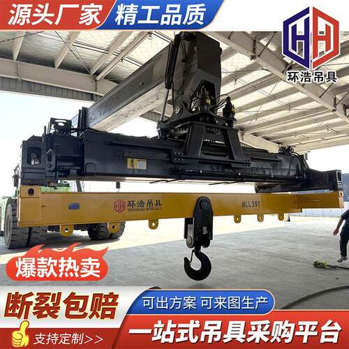 正面吊吊具正面吊钢卷吊具吊具生产厂家