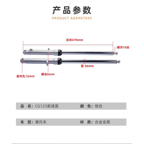 C15摩托cg125 cgG车配前减震器2前减震工厂件直销