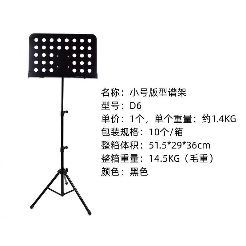 小琴号中谱架CLF歌台板式升降谱小提古筝吉他谱架谱架