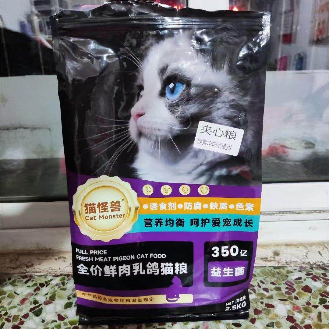新货猫怪兽鲜肉乳鸽夹心猫粮10斤5斤成猫幼猫营养增肥发腮猫食通