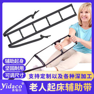 起床辅助带老年人卧床起床借力器织带尺寸可调仰卧起坐防滑训练带