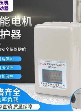 空压机磁力起动器电动机智能保护器QCX2D4KW/7.5KW/11KW/15KW