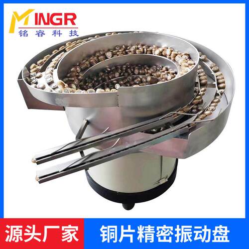 振动盘不锈钢旋转送料振动盘螺丝自动排序送料振动盘量大价优
