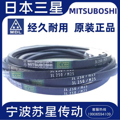 日本三之星MITSUBOSHI M型进口工业带 M84 M85 M86 M87 M88