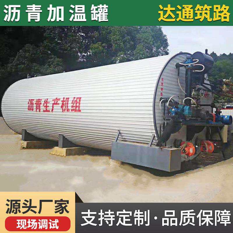 沥青罐加温罐不锈钢存储罐保温搅拌罐燃烧器乳化沥青加热运输储罐