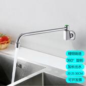 不锈钢厨房灶台水龙头半自动摇摆酒店饭店商用厨师旋转炉灶长臂