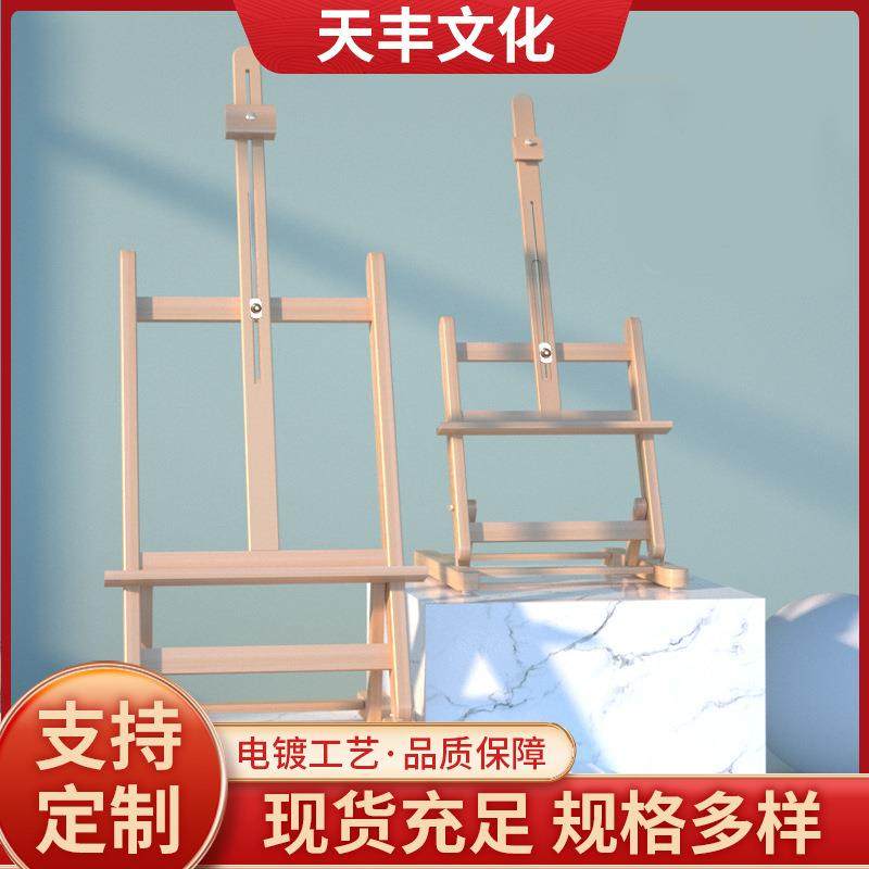 榉木制台式升降小画架桌面绘画素描油画美术画落地式可升降展示架