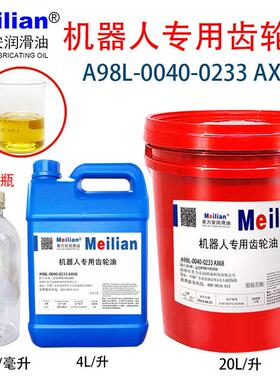 A98L-0040-0233 AX68安川协同川奇减速箱齿轮油机器人手臂润滑油