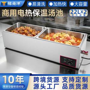 铭尚洋 商用不锈钢保温售饭台 食堂、快餐电热控温台式保温汤池