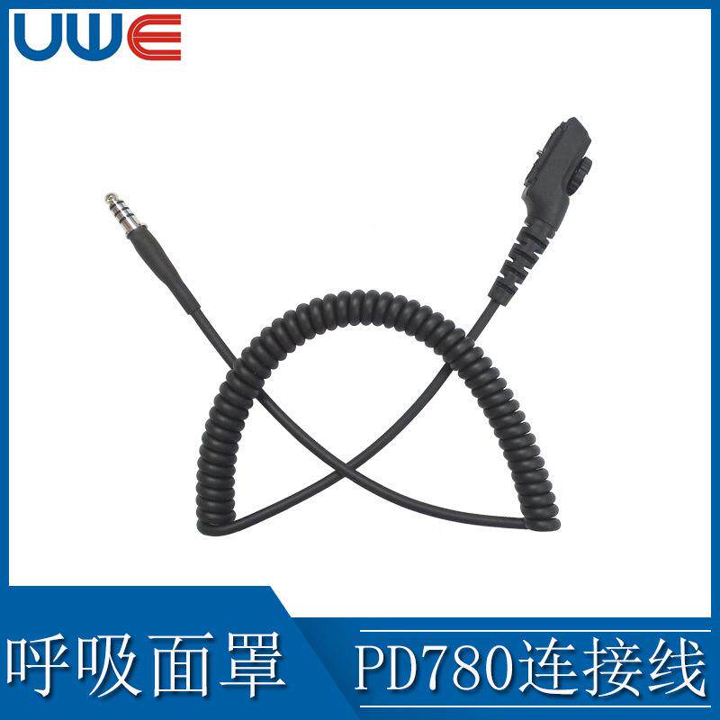 呼吸面罩PD780写频线7.1四极插头航空对讲机转鸭嘴头连接线阻燃