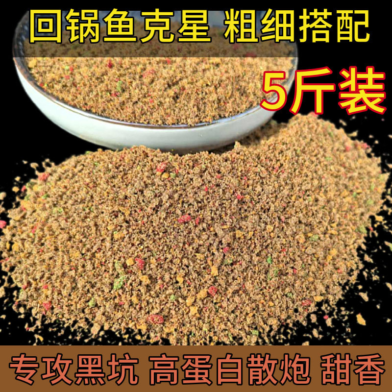 鲤鱼鲤鱼黄面膨化饵料黑坑路亚饵