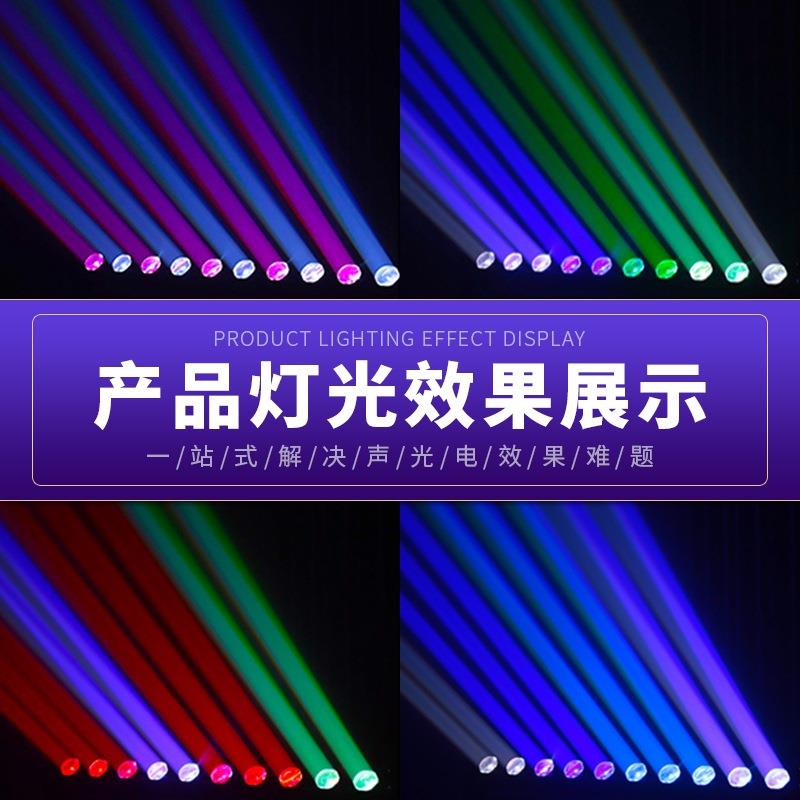 led十眼扫描光束灯酒吧氛围灯ktv舞台旋转灯光演出10颗40W摇头灯