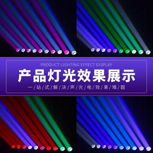 led十眼扫描光束灯酒吧氛围灯ktv舞台旋转灯光演出10颗40W摇头灯