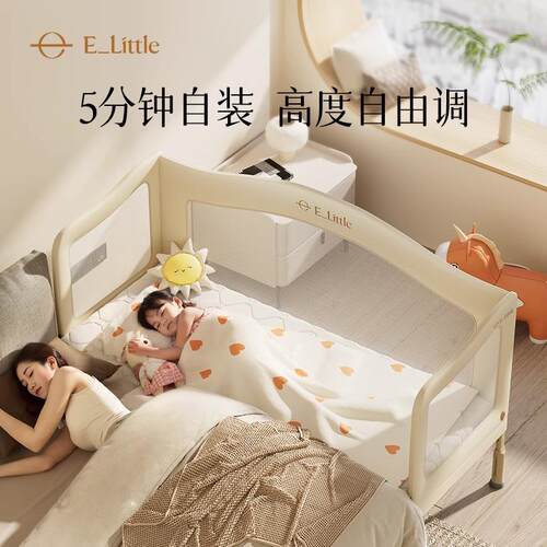 elittle逸乐途M4婴儿宝宝儿童床边加宽拼接床大人铁艺可升降小床