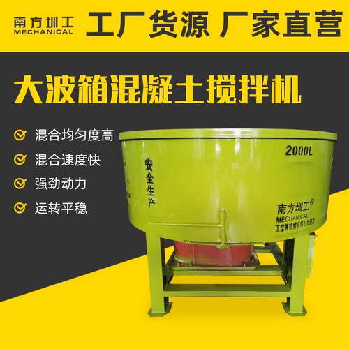 2立方混凝土储料罐建筑工地水泥沙浆平口搅拌机多功能搅拌罐