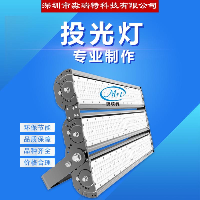 LED单色RGBW隧道广告牌码头可调角度模组投光投射塔吊高杆灯120W