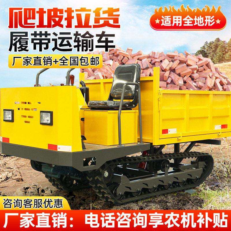 工履WAJ运输带车爬山虎8吨农用地形山地小型爬坡王程3吨自卸全搬