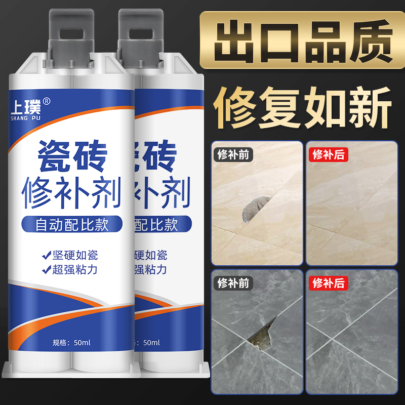 瓷砖修补剂釉面破损修复膏可调色陶瓷大理石坑洞地砖补坑磁砖胶