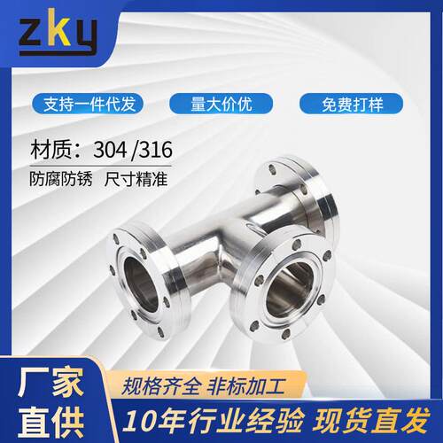 304不锈钢CF25/35/50法兰真空快装三通四通活套管道弯头厂家定制