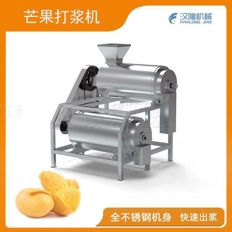 大型工业机械专业供应不锈钢自动芒果去皮去核出浆快双道打浆机