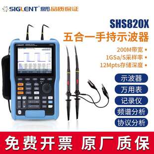 Siglent 20X手持式 示波表集成五合一功能一体 鼎阳SHS807