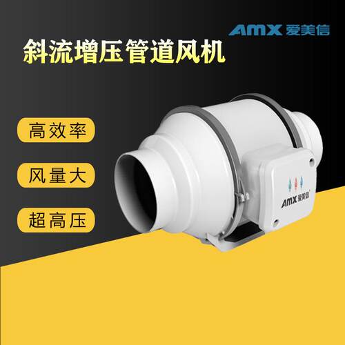 爱美信卫生间排风机室内新风系统抽风机圆形增压斜流管道风机