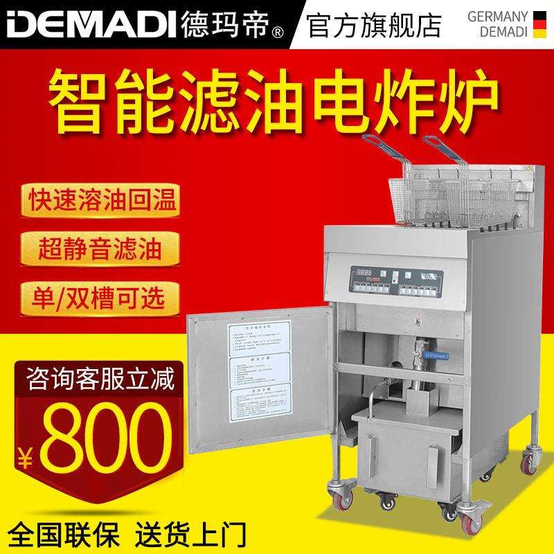 炸炉商用炸鸡油条全套智能双缸油炸炉薯条炉工厂自动滤油