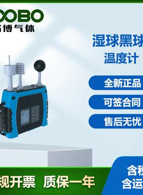 便携式JT2026湿球黑球温度WBGT指数仪监测仪