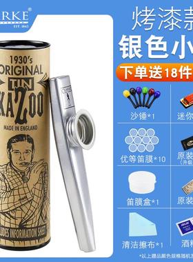 正品英国Clarke克拉克卡祖笛学kaoo金属卡祖笛专业者乐z器伴初奏