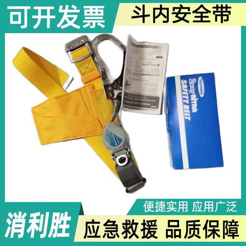 电工单腰式防护保险带TRN-599斗内安全带卷缩式带电作业绝缘腰带