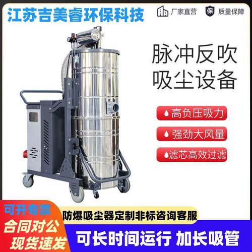 防爆吸尘器厂家大功率脉冲反吹吸尘器SH-7500食品医药工业吸尘机