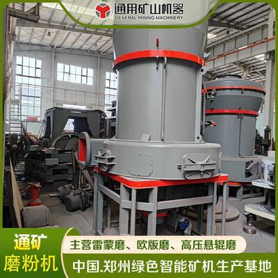 新型磨粉机雷蒙磨 岩石矿石非金属矿 压悬辊磨YGM95细度可调通