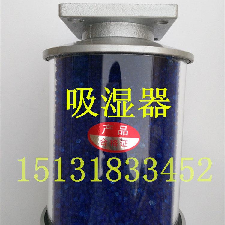 XS-2吸湿器/变压器配件1公斤吸湿气呼吸器 配电箱用规格齐全