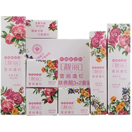 香港思妍靓丽白里透红3+2套装，雪润透红3+2水乳护肤化妆品