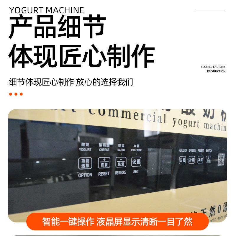 商用酸奶机 全自动大容量智能恒温水果捞米酒发酵箱 酸奶发酵箱