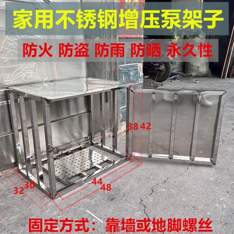 变频增压泵水泵不锈钢防盗挡雨室外防雨罩增压泵自动泵防盗网支架