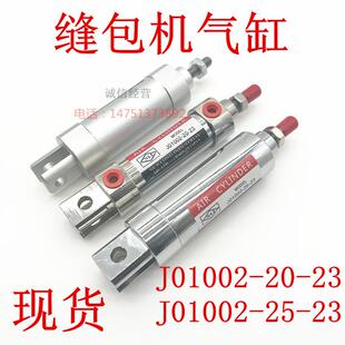 J01002 新时代JKR T3819气缸 23气缸J01002 SD20