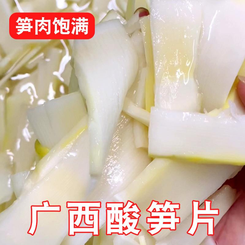 广西酸笋片不辣炒菜用南宁老友粉酸笋广西灵山特产下饭菜袋装
